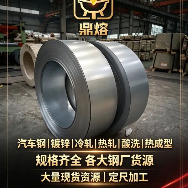 CR780T/440Y-TR 华菱安赛乐 高强汽车结构钢可开平 0.5*1250*C