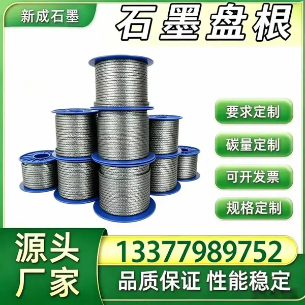 源头厂家棉线石墨盘根 小型搅拌反应釜工业密封填料 性价比高安装简单方便支持特殊定制