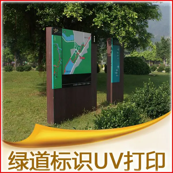 绿道标识品牌UV 打印、玻璃 UV 打印、金属 UV 打印、PVC UV 打印、木板 UV 打印、陶瓷 UV 打印、塑料 UV 打印、皮革 UV打