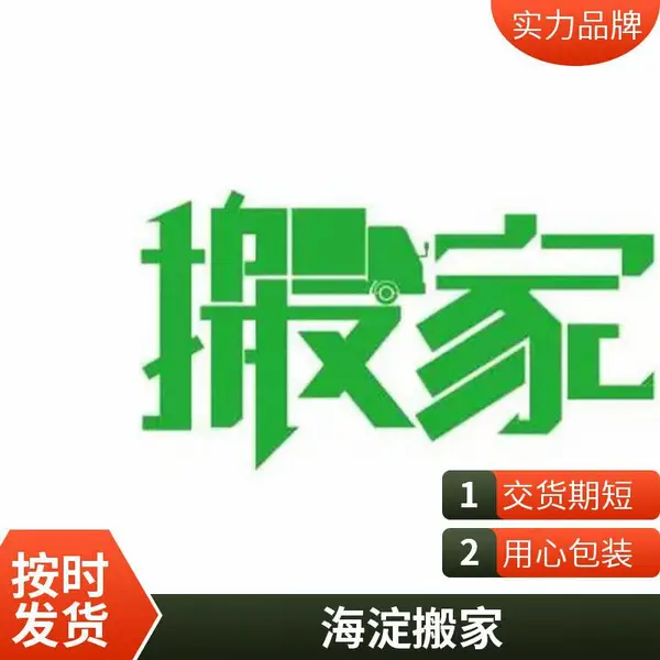丰台搬家公司兄弟搬家,专注厂房搬迁、公司搬迁,装备齐全。