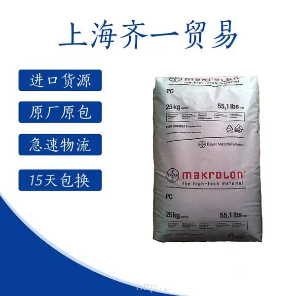 注塑级PC 德国拜耳 ET1100 矿物增强10 耐热 耐高温PC