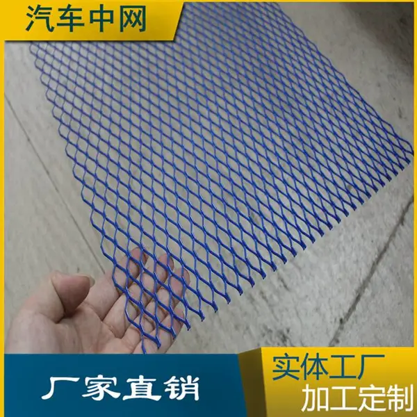 汽车散热中网海鸥孔 8*25MM 汽车改装中网 汽车大包围 铝网