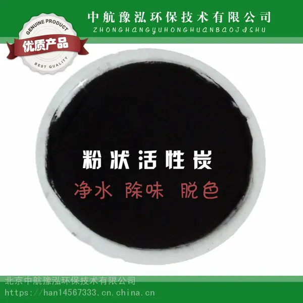 �ں�ľ����״����̿ �ں�ˮ����̼���ù��ǻ���̿�к�