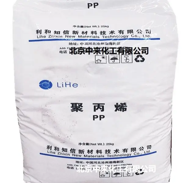 多元共聚聚丙烯 LH-F6606利和知信热收缩膜包装材料