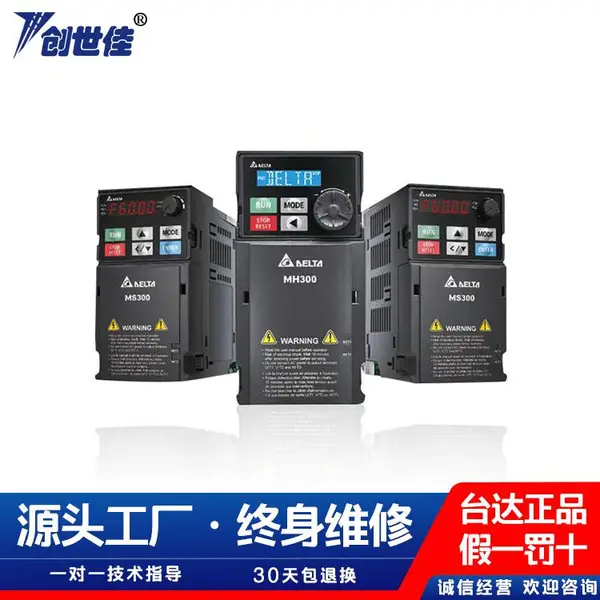 台达变频器MS300系列 VFD4A2MS43ANSAA 通讯协议 工业配电 内置滤波器