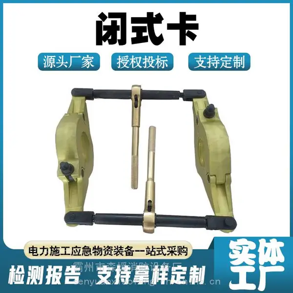不停电耐张单串绝缘子更换器 瓷瓶闭式自封卡 高压防触电绝缘子卡具