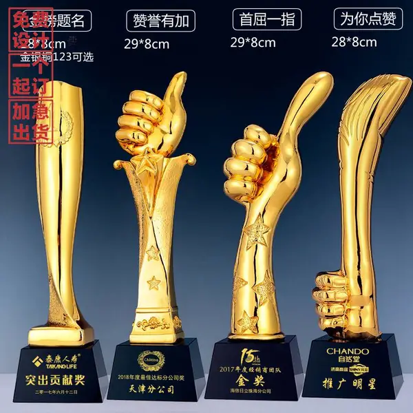 制作黑水晶金属大拇指年会颁奖奖杯底座可刻字