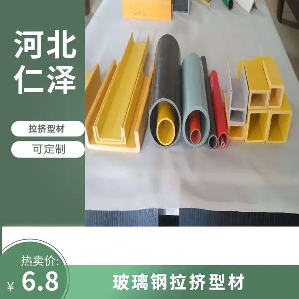 玻璃钢日字管 可定制 强 重量4kg A级 建筑,建材槽钢拉挤型材