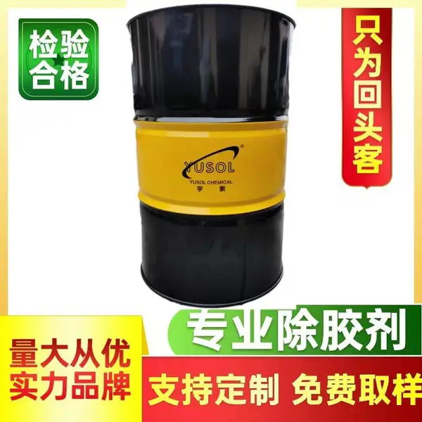 宇索长期防锈水 海运防锈油 零部件防锈剂 除胶剂 品质***