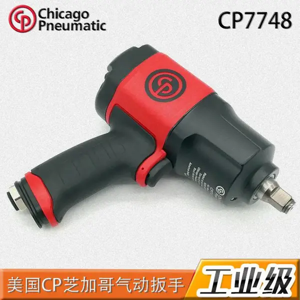美国CP芝加哥1/2方头工业气动冲击扳手CP7748 可正反转