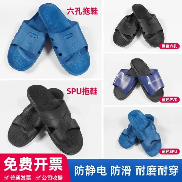 深圳市慧之宇自动化有限公司ESD防静电拖鞋无尘车间女加厚软底男电子厂spu蓝黑色夏季工厂凉鞋