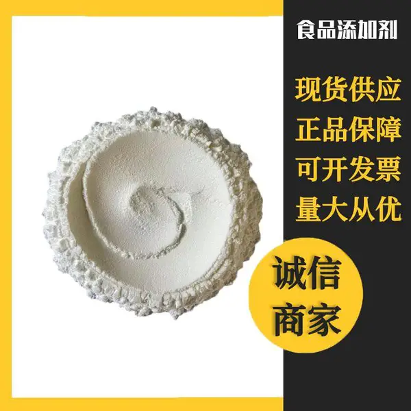 变性淀粉食品级 木薯淀粉/马铃薯淀粉 食品原料