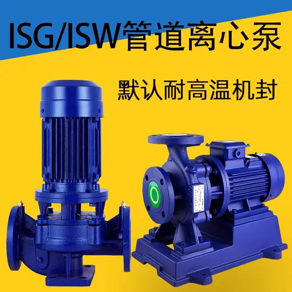 ISG100-250A IRG管道循环离心泵空调暖通冷凝水循环泵循环补水泵