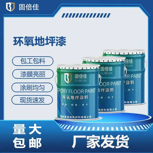 贵阳聚氨酯地坪施工贵阳复古地坪漆德江地下车库包工包料