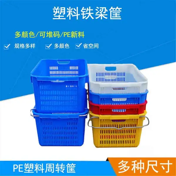沈阳塑料筐尺寸,塑料果蔬周转筐-沈阳兴隆瑞