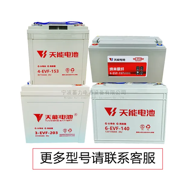 宁波天能蓄电池 清洁设备蓄电池 6EVF100A电池 3-EVF200A-4EVF150A电池