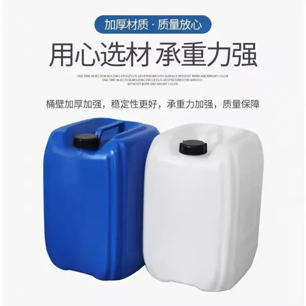 华辰塑业20升加筋塑料桶 20L方形堆码洗衣液包装桶吹塑桶