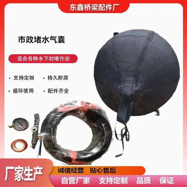 市政管道高压堵水气囊闭水试验充气橡胶加厚气囊试压气囊闭水堵