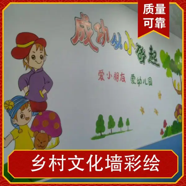 美丽乡村文化墙彩绘 国潮墙面装饰手绘画 3D立体画