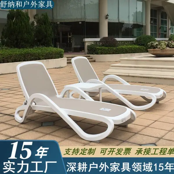 特色户外沙滩躺椅防腐防晒防潮别墅花园露天泳池躺椅