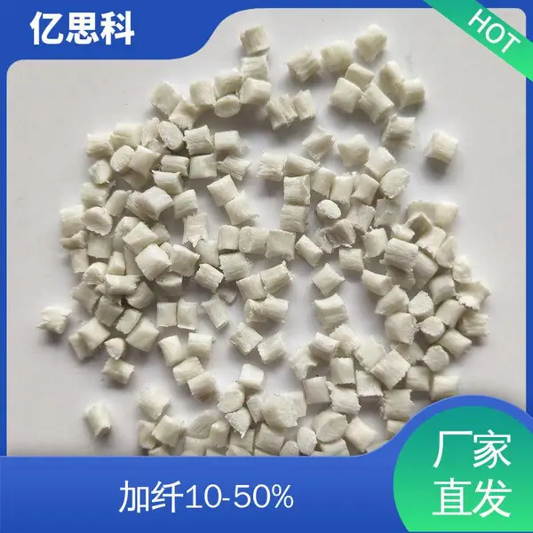 亿思科 本色 黑色 PPA加纤 阻燃放火 过焊锡+波峰焊