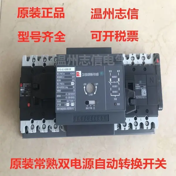 ***��Ӧ����˫��Դ�Զ�ת������CA1-100/4300100A/4P��Դ����