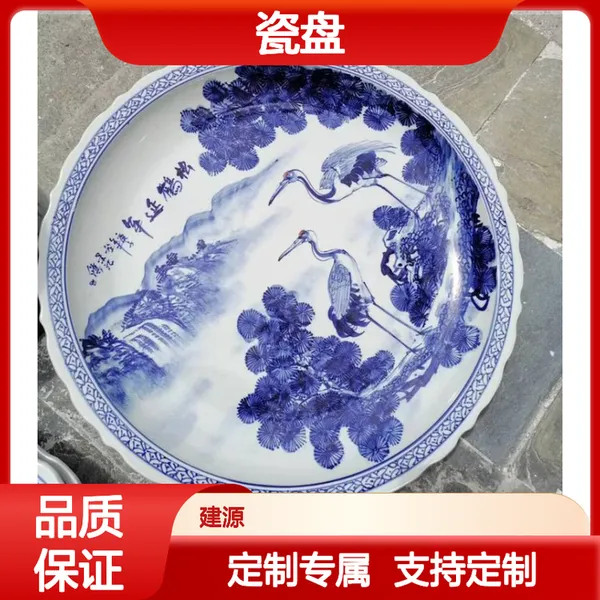 直径可定大瓷盘青花盘子 一米陶瓷海鲜菜盘 咖瓷盘帝蟹号