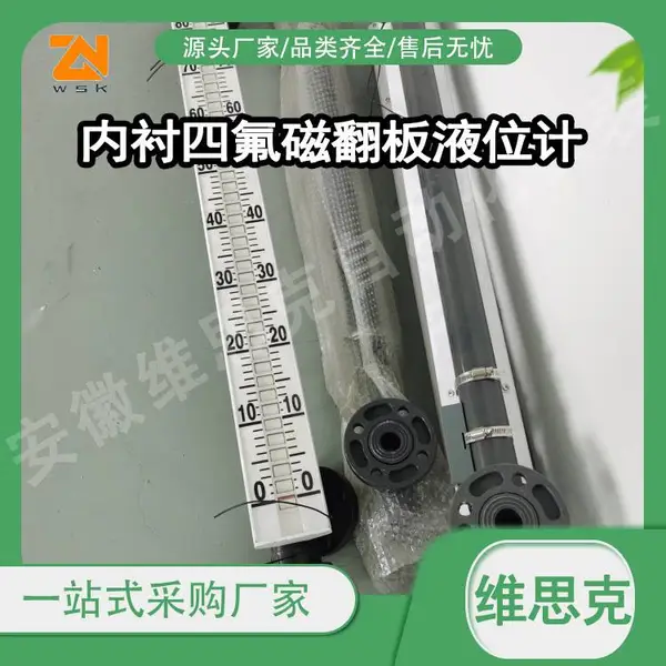 UAD-73F-82SD高温磁悬浮液位计DC24V稳压供电1.5g介质密度
