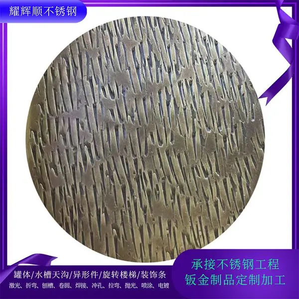 201装饰板压花锤击纹加工古铜色304 镜面拉丝喷砂黑钛