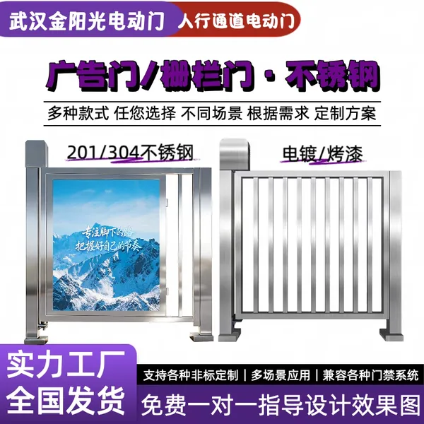 不锈钢电动广告小门 小区刷卡自动门 小区广告门 人脸识别系统