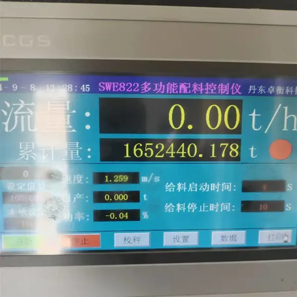 盘锦市水泥行业自动化系统设计