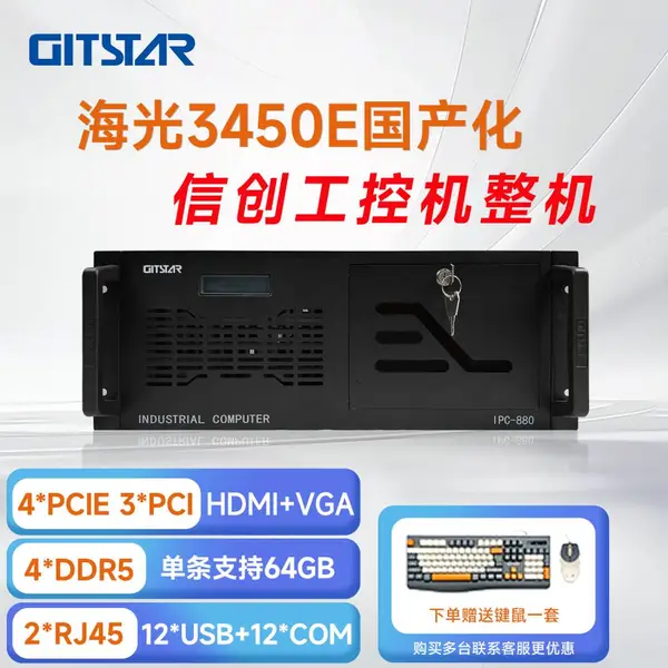 GITSTAR���� ��������3450E������IPC-880�ϼ�ʽ4U���ػ� 8+256