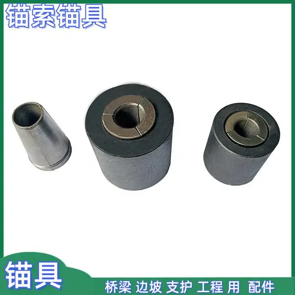 出售15.24/17.8/21.6锚具 煤矿隧道用预应力锚索锚 具 重2.2KG