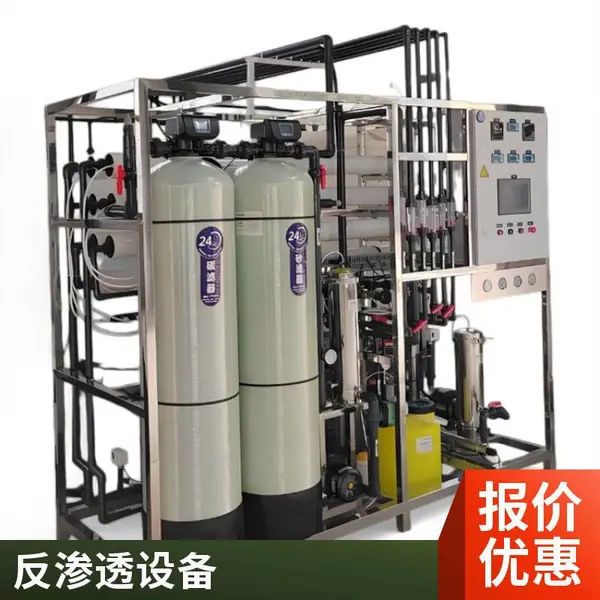 泓净 27吨工业反渗透设备 大流量超滤+RO组合装置 深度净化水处理设备
