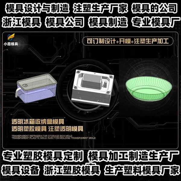 黄岩模具注塑工厂排名专业塑料模具开模