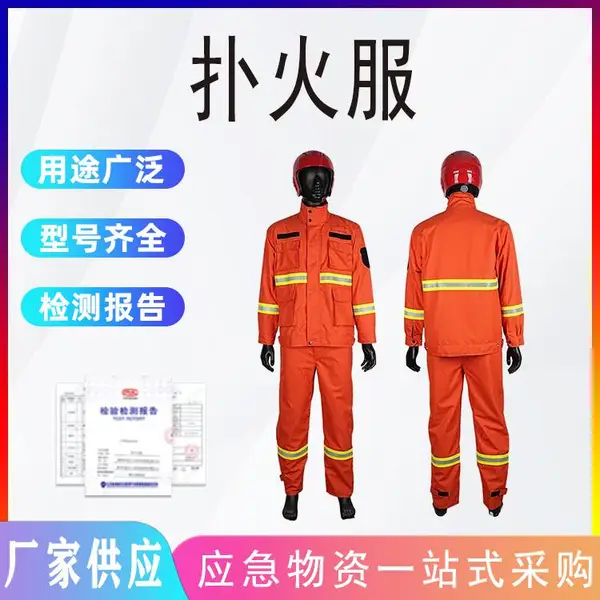 防火服阻燃耐高温消防服消防应急逃生家用阻燃防火隔热服
