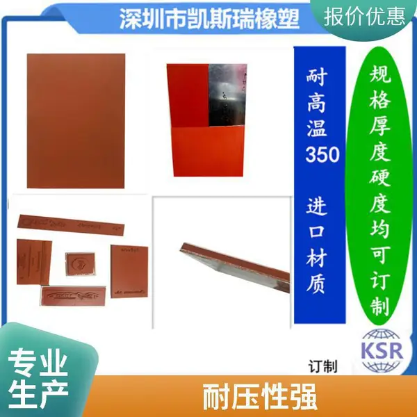 封口机胶辊全自动打包封口夹具铝基板一胶一铝