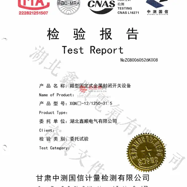 箱型固定式金属封闭开关设备