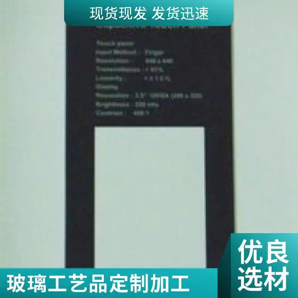 艺术玻璃拼花,玻璃水切割工艺加工,水刀切割可切150mm,欢迎来图