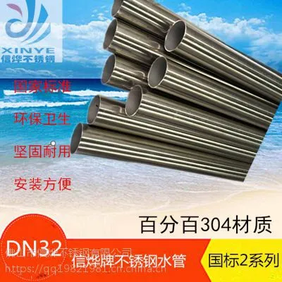 徐州信烨 厂家批发 卫生级304不锈钢水管 覆塑不锈钢热水管 双卡压式饮用水管连接薄壁管件