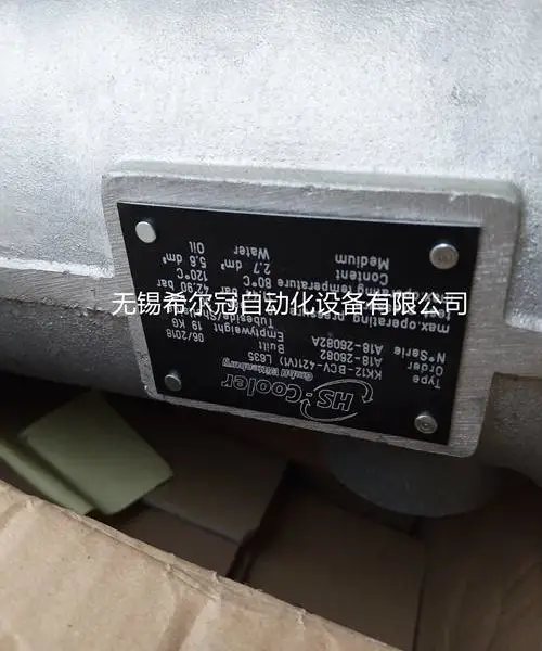HS-COOLER冷却器 KK12-BCV-421 L635全新