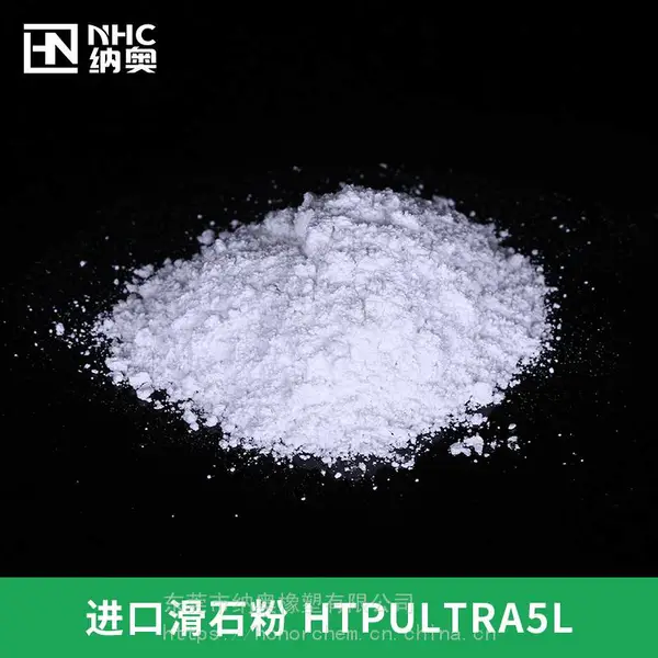 进口意米发比滑石粉 AIHAI-IMI 食品级滑石粉 HTPULTRA5L