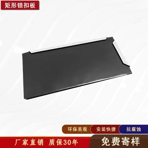0.7mm厚矩形锁扣板 铝镁锰合金板 定制 墙面 圆顶 异形屋面墙面等锁扣板