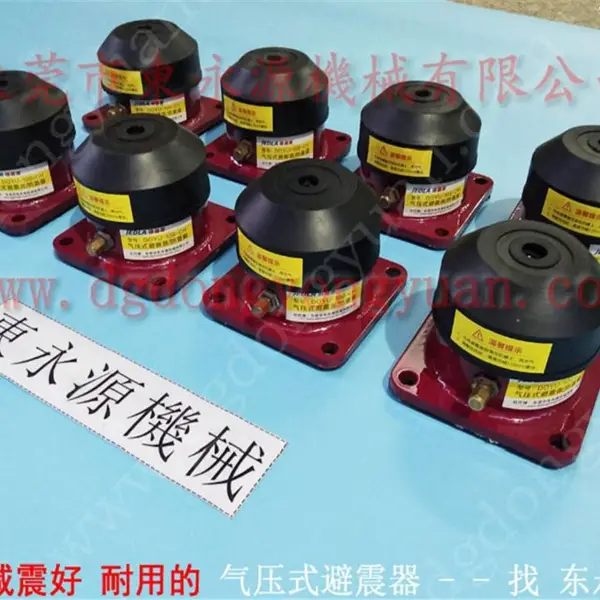 气浮式减震器 隔地面震动防震脚垫,布料烫画机防震脚 选锦德莱