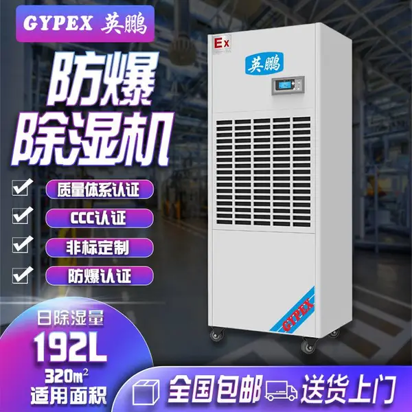 ����Σ��Ʒ�ֿ������ʪ��BCF-7192C