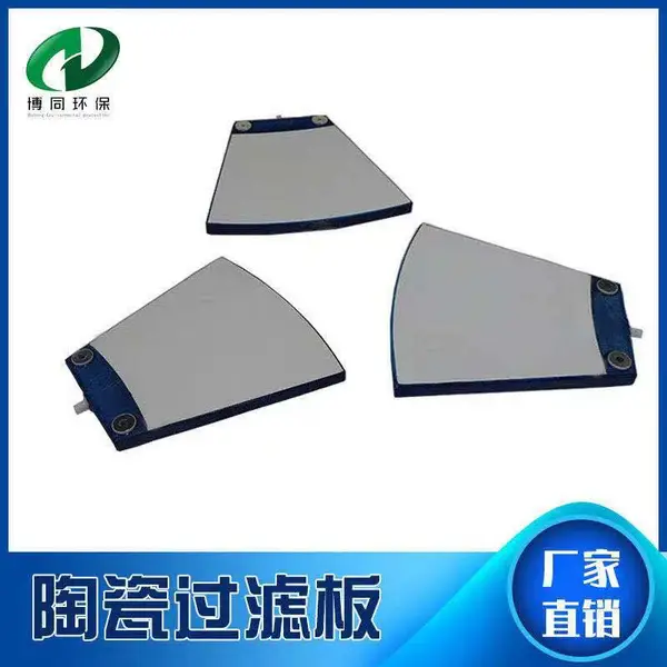 江苏博同生产滤板陶瓷过滤机使用陶瓷过滤板氧化铝陶瓷板微孔滤板
