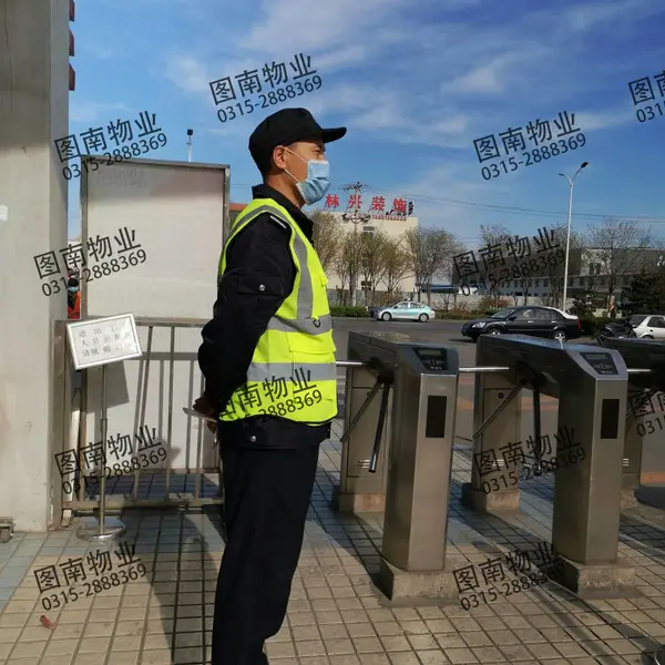 唐山安保服务图南物业