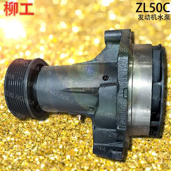 LiuGong/����ZL50C����ˮ��_����50��ˮ��