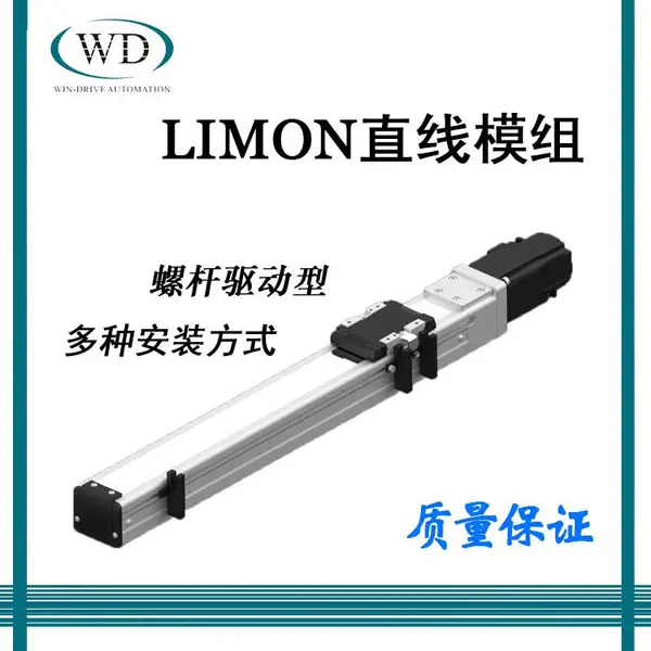 莱盟 LIMON直线模组 YSO170 YSC十字丝杠伺服电动滚珠丝杆传动同步带全型号