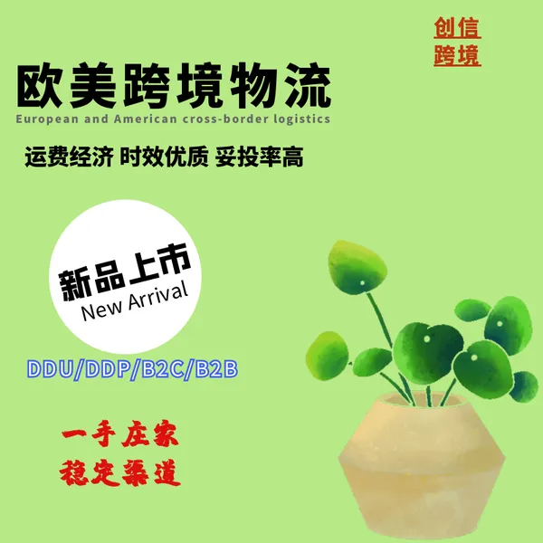 英国电商小包 发毛绒玩具 EUB头程直飞 清关稳定 双清含税时效快